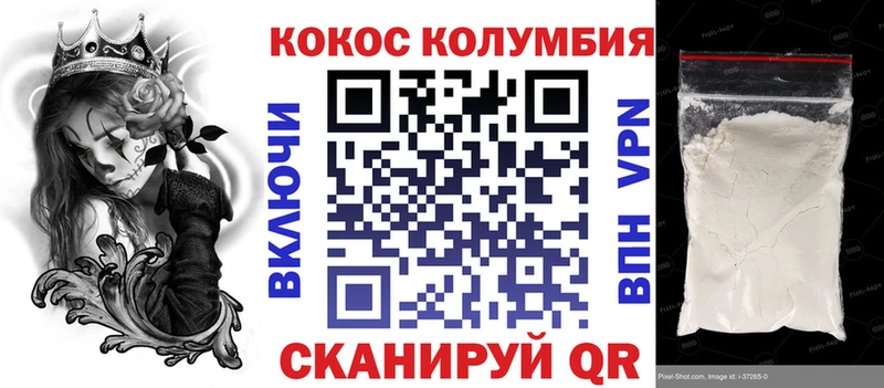 Cocaine Колумбийский даркнет официальный сайт Талица